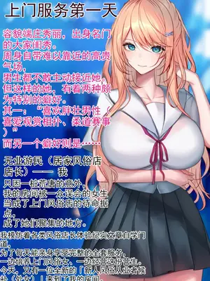[くすりゆび (黒結)] デリヘル初日〜お嬢様の友達はお嬢様 橘さん〜_0003