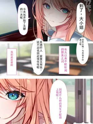 [くすりゆび (黒結)] デリヘル初日〜お嬢様の友達はお嬢様 橘さん〜_0004