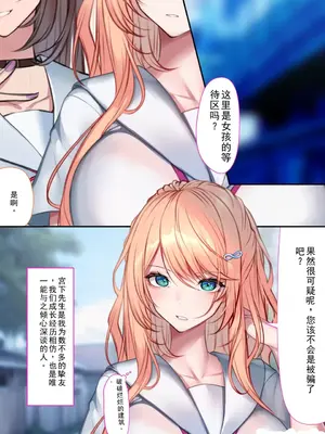 [くすりゆび (黒結)] デリヘル初日〜お嬢様の友達はお嬢様 橘さん〜_0006