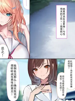 [くすりゆび (黒結)] デリヘル初日〜お嬢様の友達はお嬢様 橘さん〜_0007