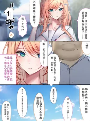 [くすりゆび (黒結)] デリヘル初日〜お嬢様の友達はお嬢様 橘さん〜_0008