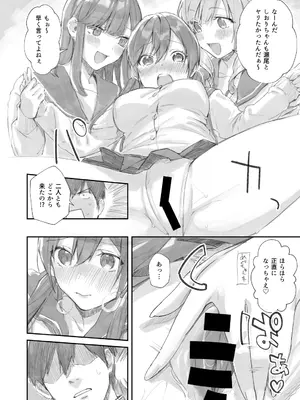 [うみのさち (水平線)] サセ男の瀬尾くん～えっち禁止編～_124692682_p5