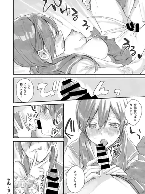 [うみのさち (水平線)] サセ男の瀬尾くん～えっち禁止編～_124692682_p7