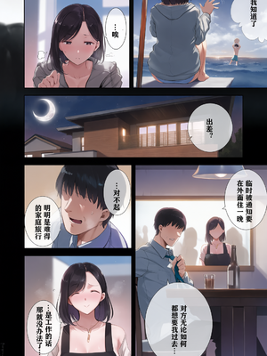 [DOLL PLAY (黒巣ガタリ)] 夏妻 ～夏天、旅館、墮落於搭訕男的人妻  [無修正] [彩漫社上色组]_003