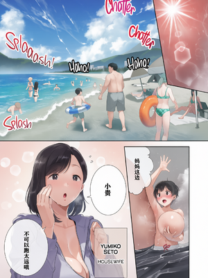 [DOLL PLAY (黒巣ガタリ)] 夏妻 ～夏天、旅館、墮落於搭訕男的人妻  [無修正] [彩漫社上色组]_002