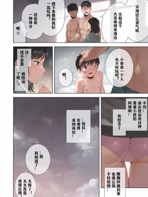[DOLL PLAY (黒巣ガタリ)] 夏妻 ～夏天、旅館、墮落於搭訕男的人妻  [無修正] [彩漫社上色组]_007