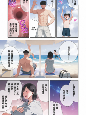 [DOLL PLAY (黒巣ガタリ)] 夏妻 ～夏天、旅館、墮落於搭訕男的人妻  [無修正] [彩漫社上色组]_008