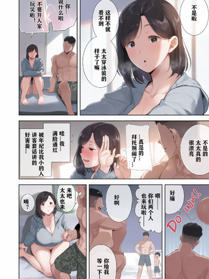 [DOLL PLAY (黒巣ガタリ)] 夏妻 ～夏天、旅館、墮落於搭訕男的人妻  [無修正] [彩漫社上色组]_009