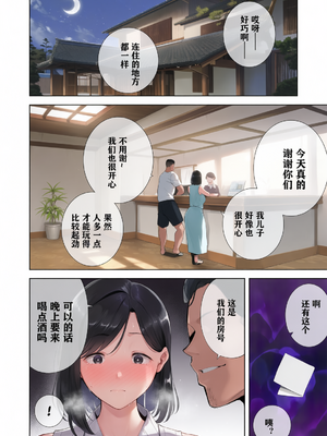 [DOLL PLAY (黒巣ガタリ)] 夏妻 ～夏天、旅館、墮落於搭訕男的人妻  [無修正] [彩漫社上色组]_011