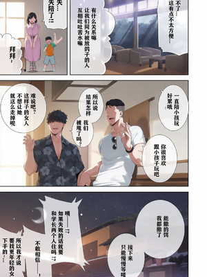 [DOLL PLAY (黒巣ガタリ)] 夏妻 ～夏天、旅館、墮落於搭訕男的人妻  [無修正] [彩漫社上色组]_012