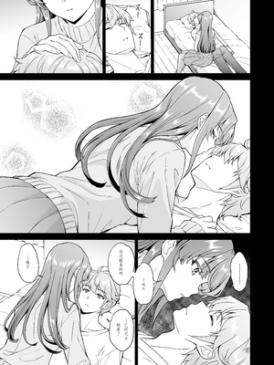 [鳩血 (麻生シン)] 誘うウサギは生意気タヌキの夢を見ない (青春ブタ野郎はバニーガール先輩の夢を見ない) [DL版] [自娱自乐AI汉化]_03
