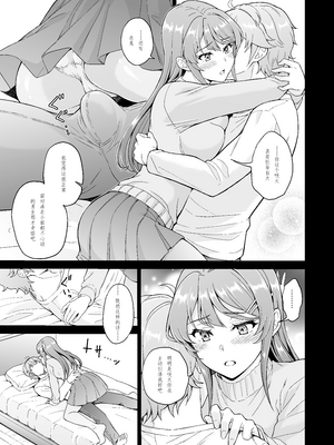 [鳩血 (麻生シン)] 誘うウサギは生意気タヌキの夢を見ない (青春ブタ野郎はバニーガール先輩の夢を見ない) [DL版] [自娱自乐AI汉化]_05
