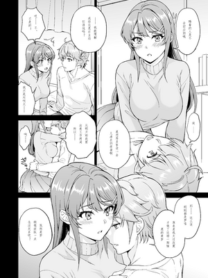 [鳩血 (麻生シン)] 誘うウサギは生意気タヌキの夢を見ない (青春ブタ野郎はバニーガール先輩の夢を見ない) [DL版] [自娱自乐AI汉化]_04