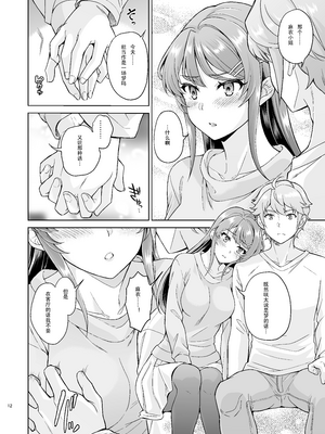 [鳩血 (麻生シン)] 誘うウサギは生意気タヌキの夢を見ない (青春ブタ野郎はバニーガール先輩の夢を見ない) [DL版] [自娱自乐AI汉化]_12