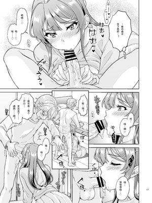 [鳩血 (麻生シン)] 誘うウサギは生意気タヌキの夢を見ない (青春ブタ野郎はバニーガール先輩の夢を見ない) [DL版] [自娱自乐AI汉化]_17