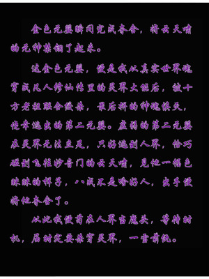 [fh8di] 我在凡修当魔头[1-19话]_0015