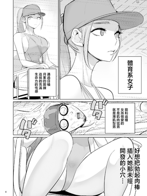 [DYTM] プール監視のアルバイト [中国翻訳]_06__004