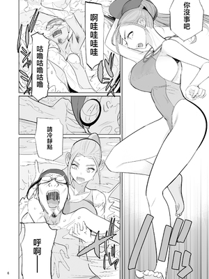 [DYTM] プール監視のアルバイト [中国翻訳]_08__006