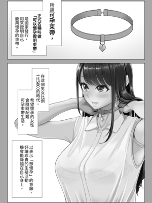 [伊達ろく] 男性が極端に少ないこの世界では、精子は貴重な資源です。その2｜在這個男性極度稀少的世界裡，精子是珍貴的資源。2 [中文] [有修正]_i-003