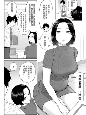 [伊達ろく] 男性が極端に少ないこの世界では、精子は貴重な資源です。その2｜在這個男性極度稀少的世界裡，精子是珍貴的資源。2 [中文] [有修正]_i-009