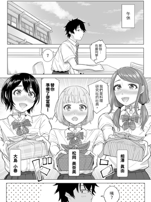 [伊達ろく] 男性が極端に少ないこの世界では、精子は貴重な資源です。その2｜在這個男性極度稀少的世界裡，精子是珍貴的資源。2 [中文] [有修正]_i-034