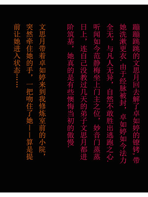 [fh8di] 我在凡修当魔头 [07]_011