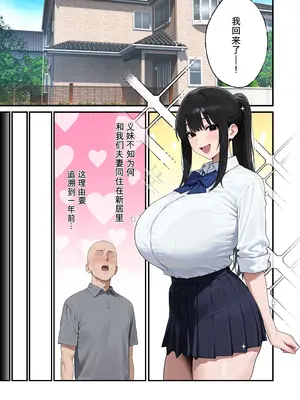 [ ぼにゅんぼにゅん天国] Kカップの義妹（18）が小悪魔すぎて俺の人生が終わりそうになった話 [dixister个人汉化] [AI生成]_0003