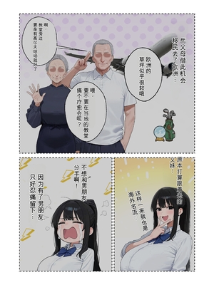 [ ぼにゅんぼにゅん天国] Kカップの義妹（18）が小悪魔すぎて俺の人生が終わりそうになった話 [dixister个人汉化] [AI生成]_0005