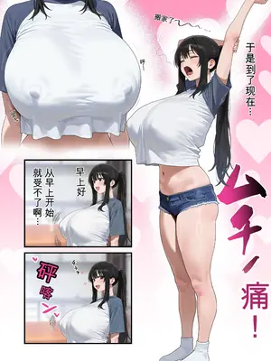 [ ぼにゅんぼにゅん天国] Kカップの義妹（18）が小悪魔すぎて俺の人生が終わりそうになった話 [dixister个人汉化] [AI生成]_0006