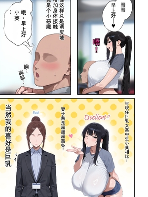 [ ぼにゅんぼにゅん天国] Kカップの義妹（18）が小悪魔すぎて俺の人生が終わりそうになった話 [dixister个人汉化] [AI生成]_0007
