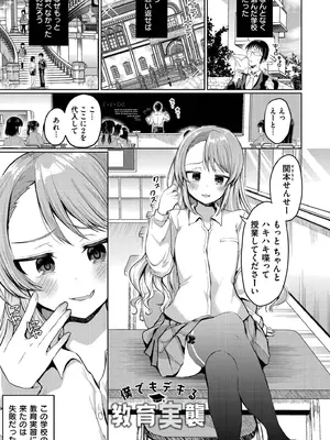 [むらいとよ] よわめすかわいい [DL版]_0005