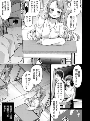 [むらいとよ] よわめすかわいい [DL版]_0007