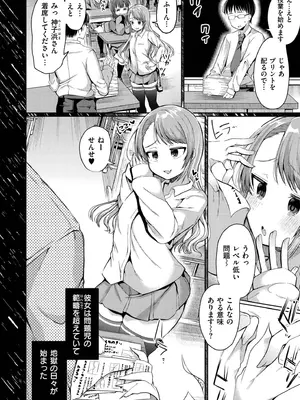 [むらいとよ] よわめすかわいい [DL版]_0008