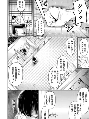 [むらいとよ] よわめすかわいい [DL版]_0010