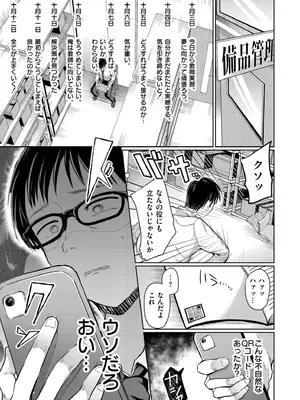 [むらいとよ] よわめすかわいい [DL版]_0011