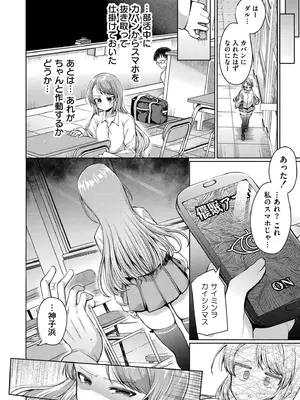 [むらいとよ] よわめすかわいい [DL版]_0012