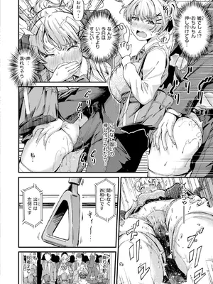 [パンダエキス] だんだんクセになる [DL版]_0006