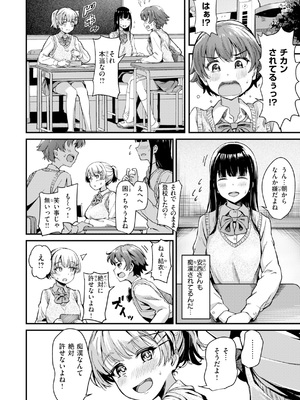 [パンダエキス] だんだんクセになる [DL版]_0008