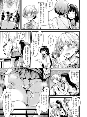 [パンダエキス] だんだんクセになる [DL版]_0009