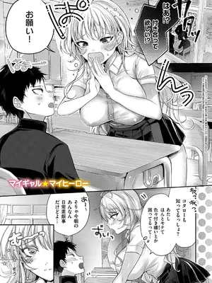[梨比] らびゅ♡ジューシー [DL版]_0003