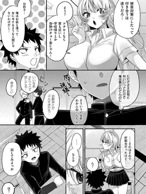 [梨比] らびゅ♡ジューシー [DL版]_0005
