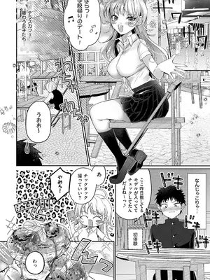[梨比] らびゅ♡ジューシー [DL版]_0006