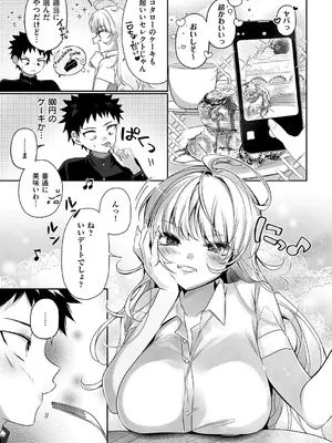 [梨比] らびゅ♡ジューシー [DL版]_0007