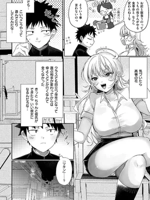 [梨比] らびゅ♡ジューシー [DL版]_0008