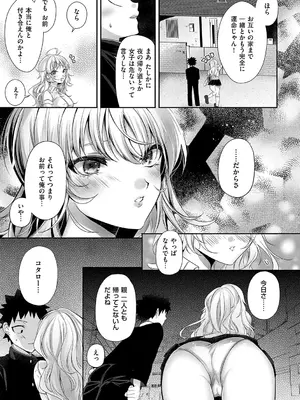 [梨比] らびゅ♡ジューシー [DL版]_0009