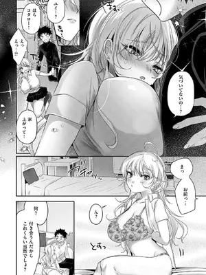 [梨比] らびゅ♡ジューシー [DL版]_0010