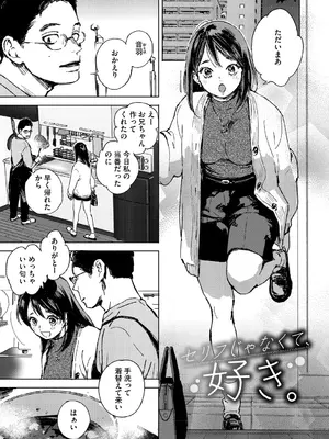 [森万平] 求愛惑星 [DL版]_0004