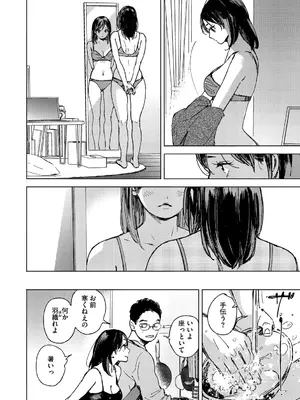 [森万平] 求愛惑星 [DL版]_0005
