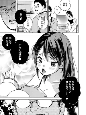 [森万平] 求愛惑星 [DL版]_0006