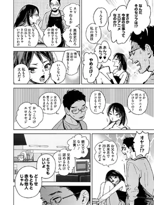 [森万平] 求愛惑星 [DL版]_0007